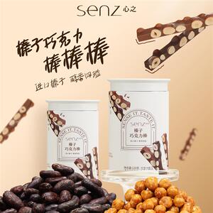 senz榛子巧克力棒坚果巧克力伴手礼夹心牛奶黑巧零食