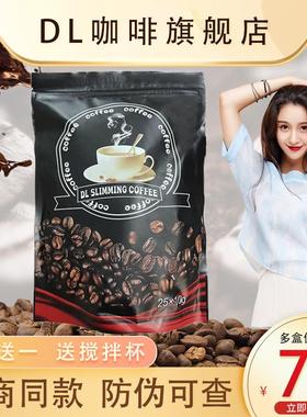 正品DL SLIMMING COFFEE黑咖啡升级版速溶官方旗店