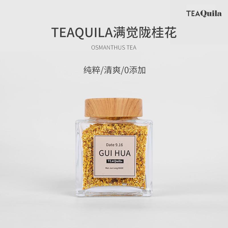 Teaqulia杭州桂花茶新鲜烘焙用瓶装无硫无薰
