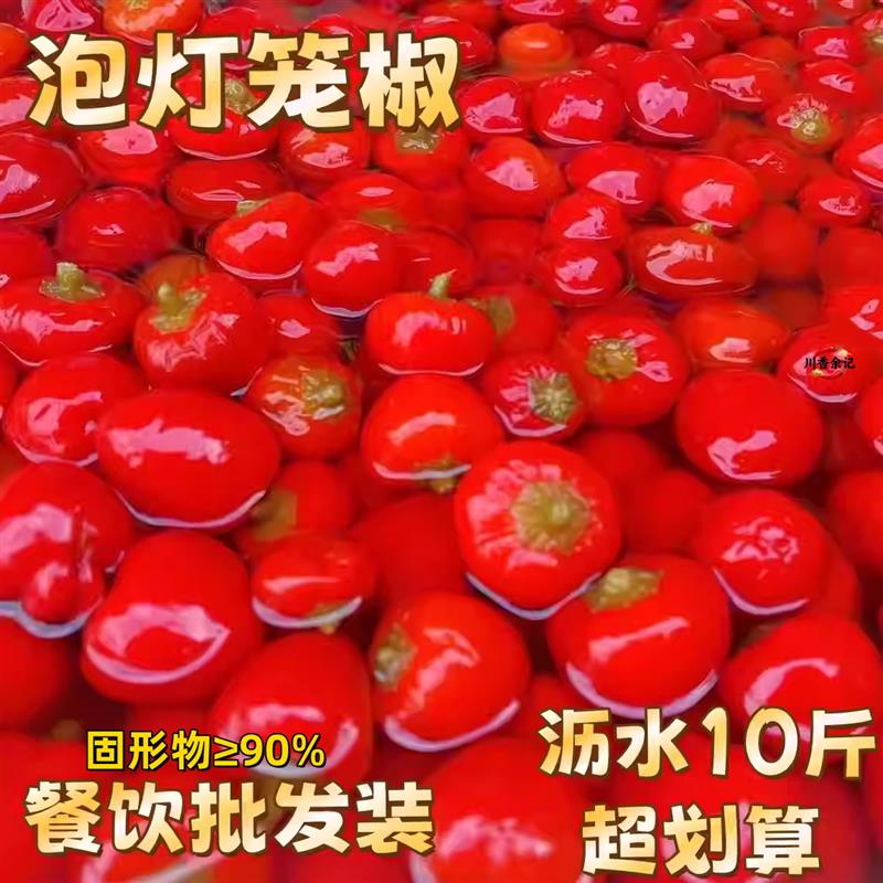正宗小米辣泡椒甜椒商用散称辣椒红米椒美人椒农家腌制重庆特产