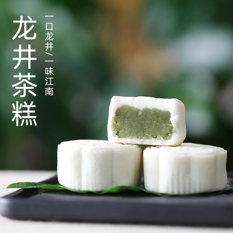 龙井茶糕宋代茶点桂花糕零食抹茶端午米糕中式茶饼休闲点心糕点