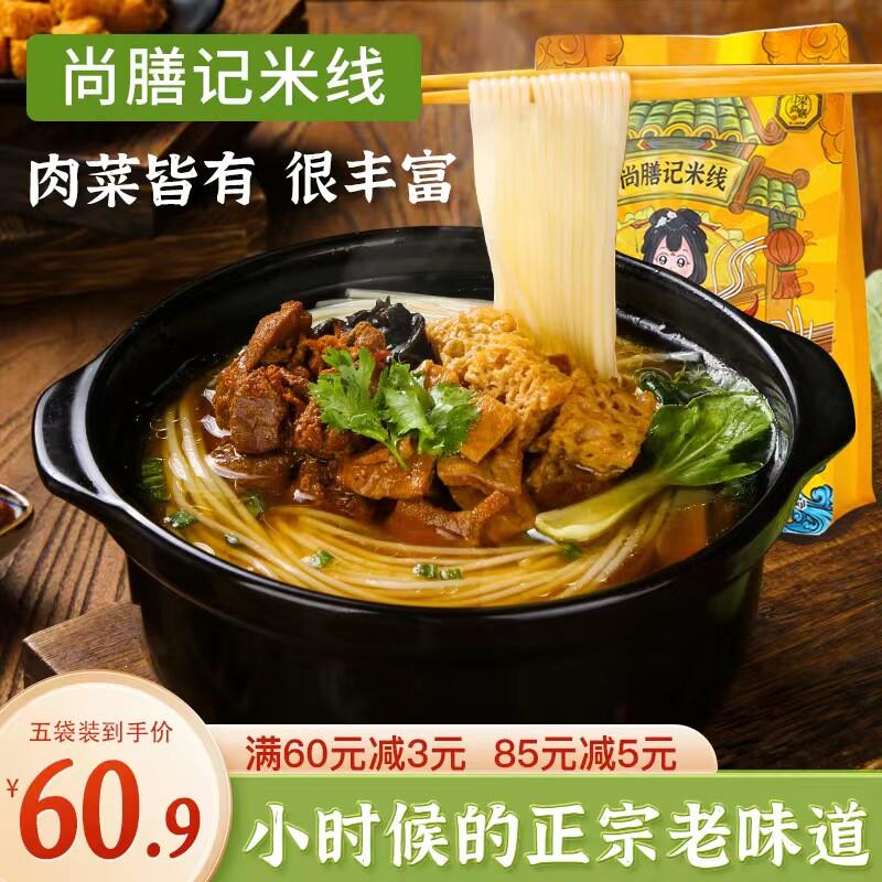 开封尚膳记河南正宗麻辣老味道麻油香菇鸡丁速食米线5份