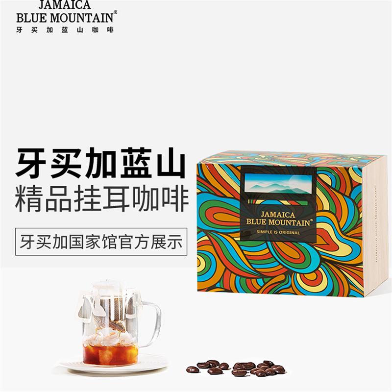 JBeM100%牙买加蓝山耳挂咖啡礼盒装送人进口高端手冲意式黑咖磨粉