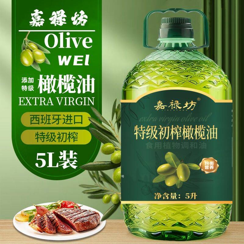 西班牙进口橄榄油特级初榨0添加剂橄榄油食用油官方正品5L桶装