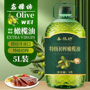 西班牙进口橄榄油特级初榨0添加剂橄榄油食用油官方正品 5L桶装