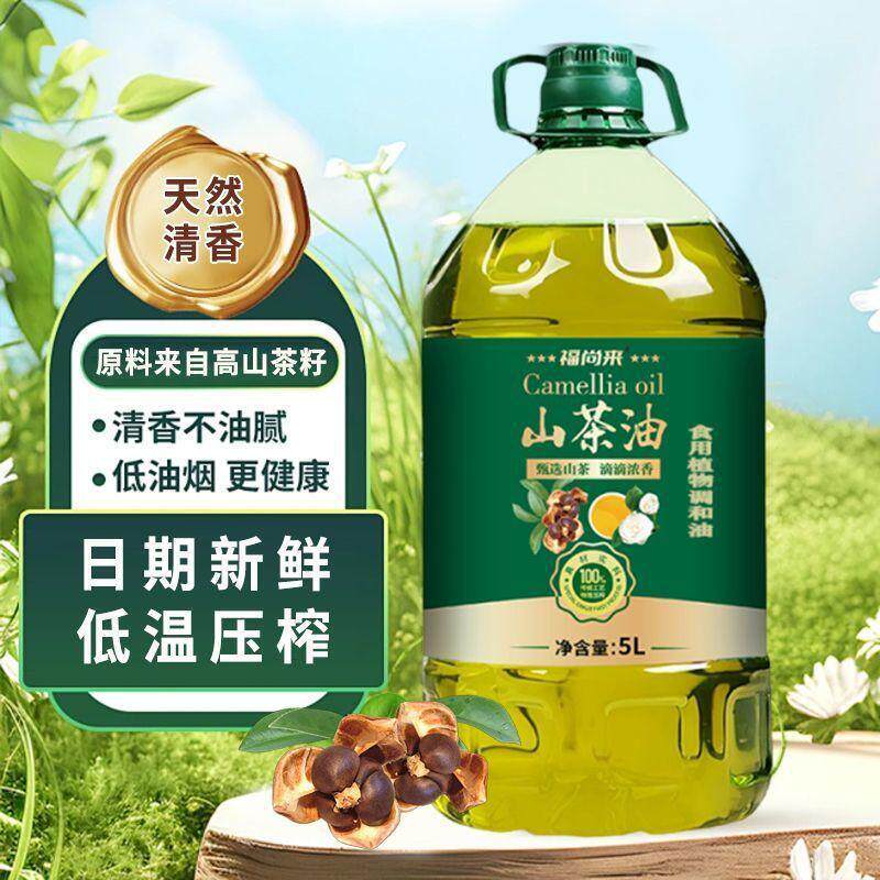 福尚来山茶油古法压榨调和油高品5L大桶装大容量无添加健康食用油