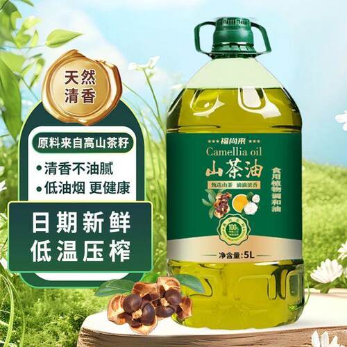 福尚来山茶油古法压榨调和油高品5L大桶装大容量无添加健康食用油