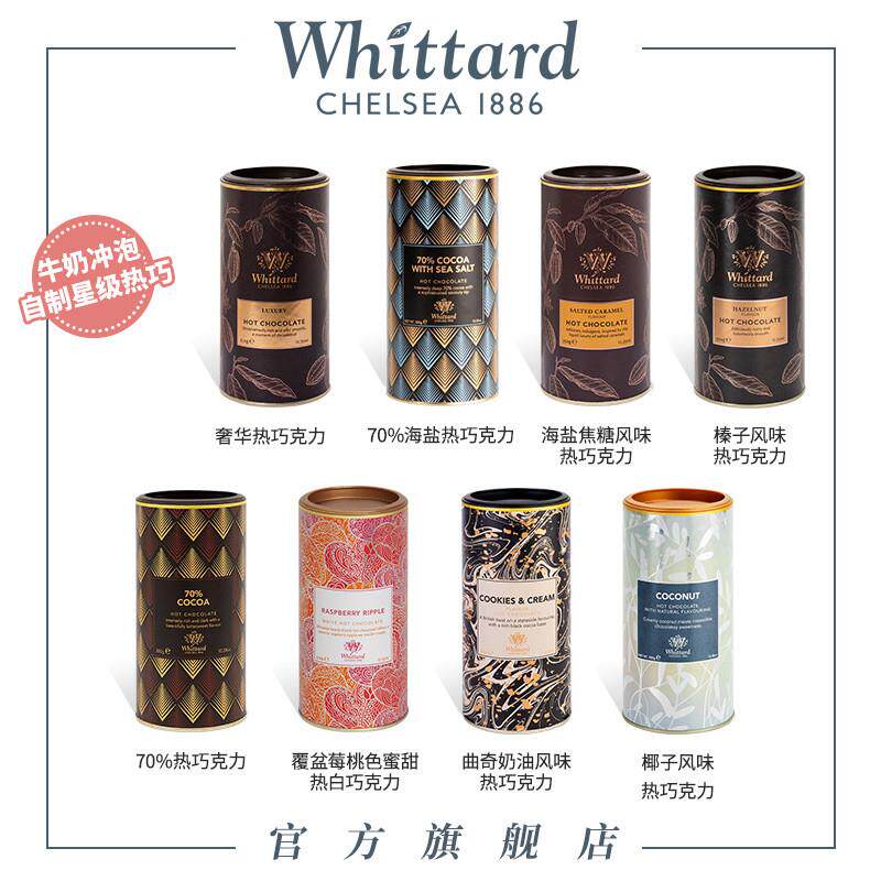 Whittard70%热巧克力朱古力冲饮粉 罐装可可粉固体饮料英国进口