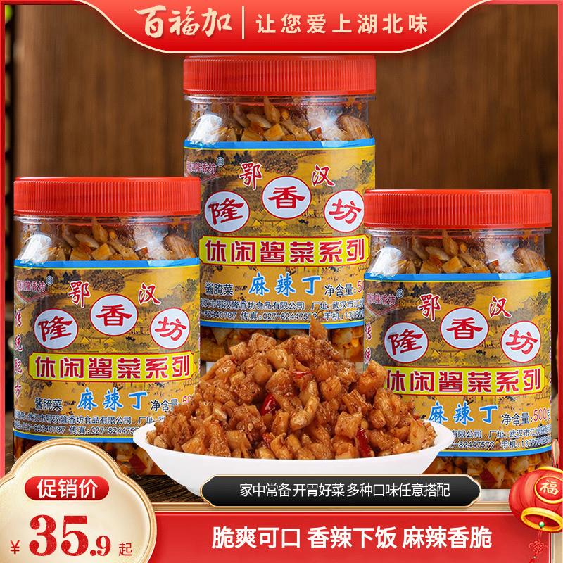 武汉风味酱菜下饭菜500g*3瓶香辣麻辣丁罗卜干腌菜咸菜