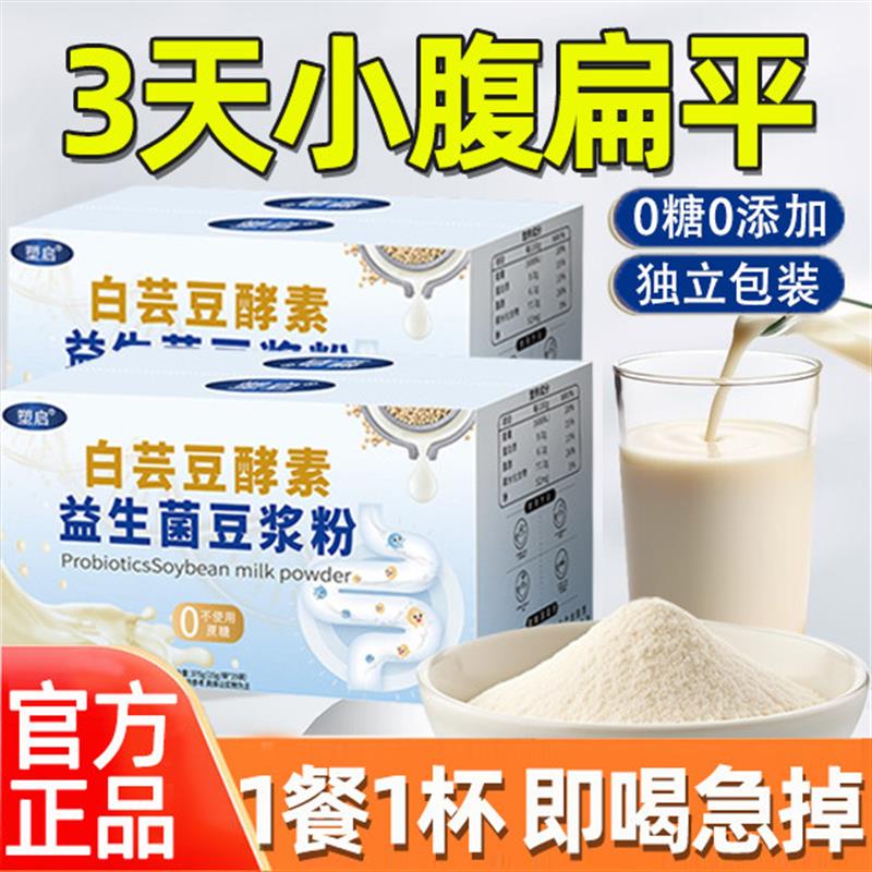纯豆浆粉无糖无添加独立包装冲泡早餐低脂糖尿人专用减身肥旗店
