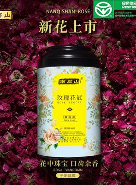 【绿色食品认证】玫瑰花新品冠重瓣平阴玫瑰花46g*罐两罐装