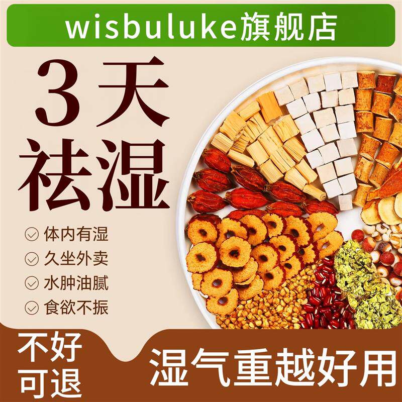 五指毛桃土茯苓茶炒熟赤小豆薏米芡实春夏季养生茶泡茶煲汤去湿茶
