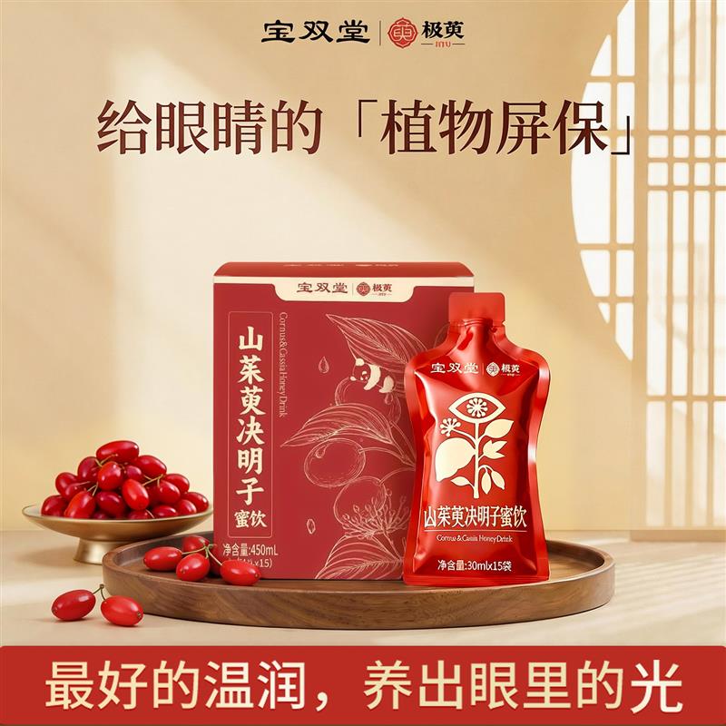 秦岭山茱萸决明子蜜饮菊花枸杞蜂蜜养生茶熬夜水草本即饮料免冲泡