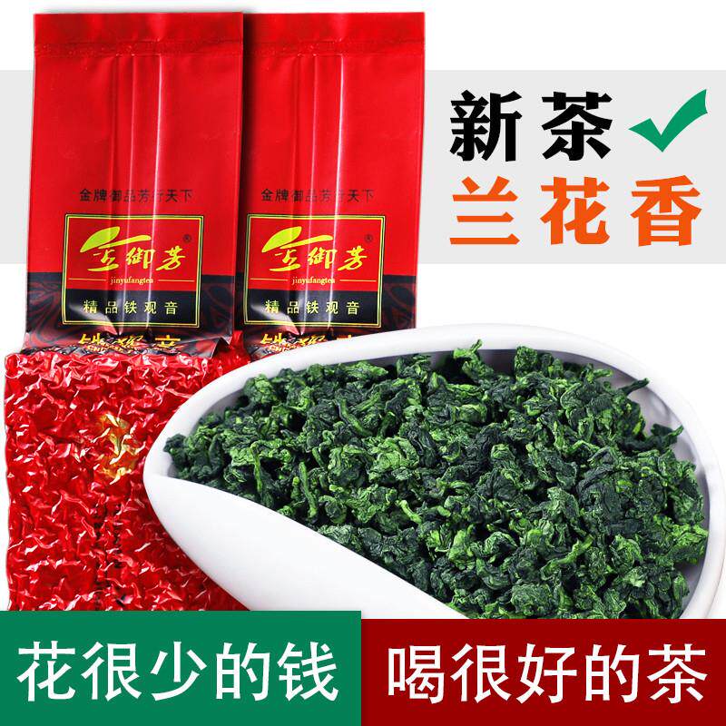 安溪乌龙茶铁观音茶叶特清香浓香型兰花香级500g散装新点茶