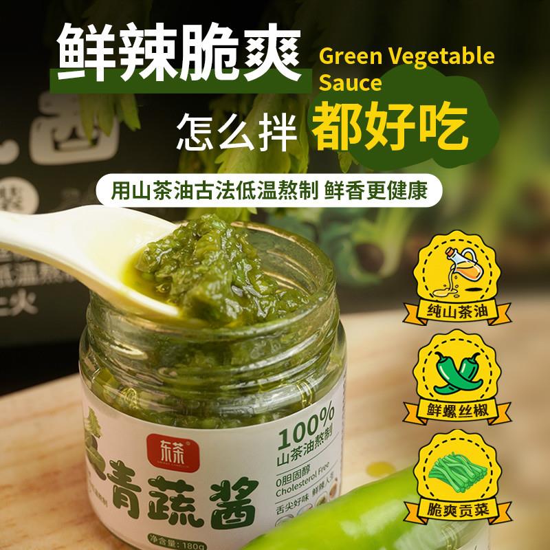 山茶油青蔬酱开胃下饭菜鲜螺丝椒酱拌面拌饭酱蒜蓉鲜酱180g