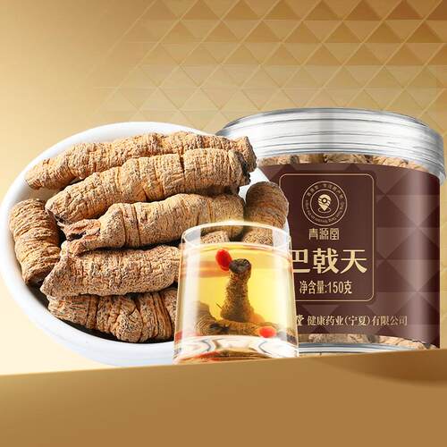 北京巴戟天男士搭肉苁蓉淫羊藿非中药材