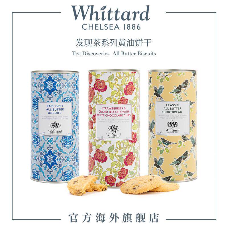 英国进口发现茶系列黄油饼干下午茶点心150g零食甜点罐装