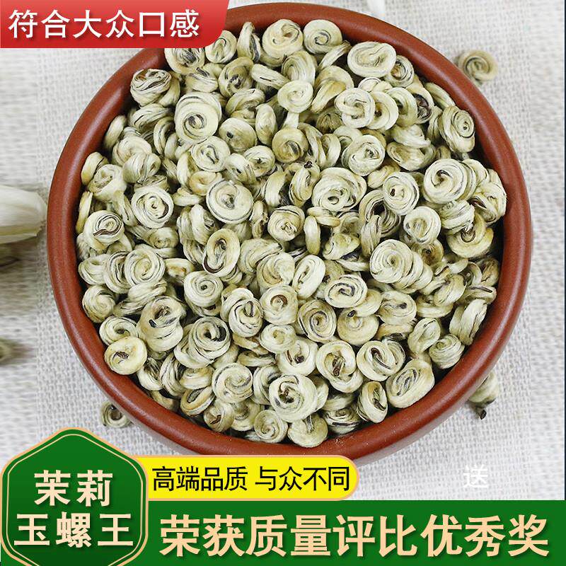 茉莉花茶特级2026新茶叶广西横县散装八窨浓香型玉螺王250g罐装