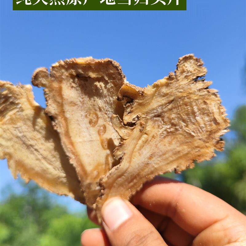 甘肃岷县当归纯天然当归头片无硫250g包邮可打粉默认切片250g