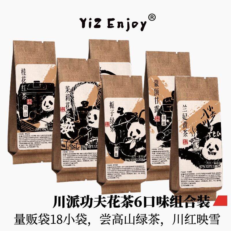 四川花茶6口味组合 成都盖碗茶特产兰妃栀子绿茶红茶伴手礼18小袋