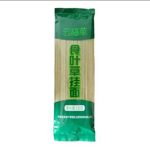 食叶草挂面食叶草面条食叶草蛋白面食叶草面绿面条食品