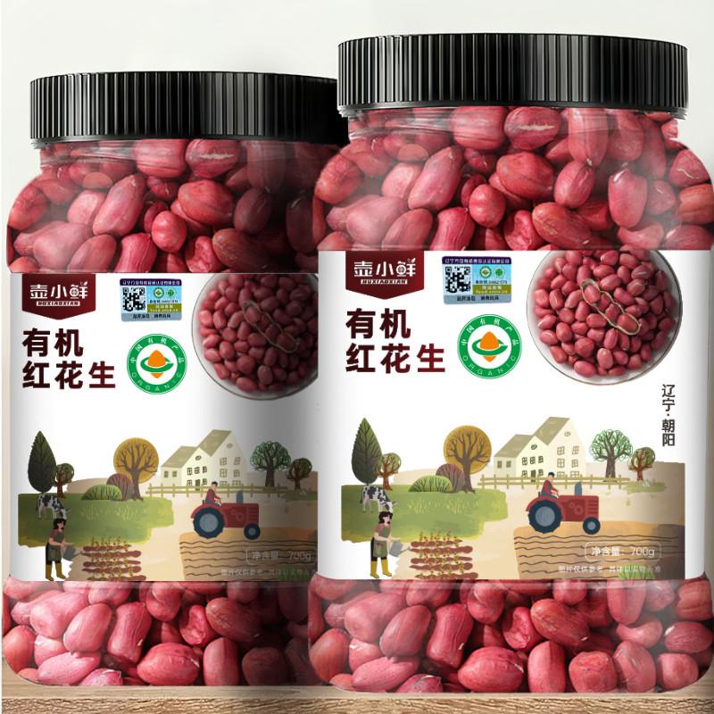 旗店东北有机红花生米700g*1罐新鲜四粒红皮红衣生花生米