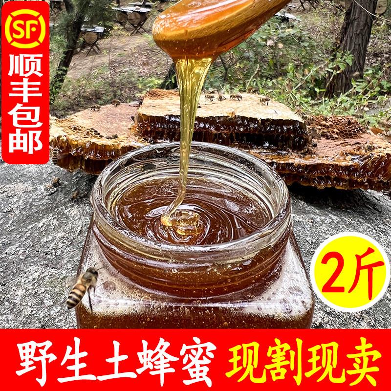 木桶土蜂蜜纯正天然农家自产秦岭正宗深山野生成熟纯天然蜂巢蜜