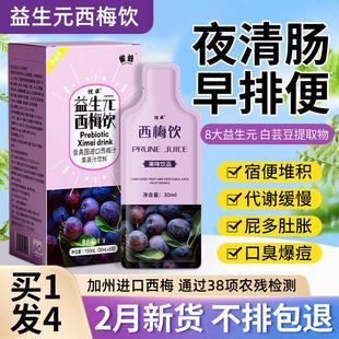 西梅汁益生元膳食纤维饮果冻酵素非清肠排宿便官方旗店正品排便