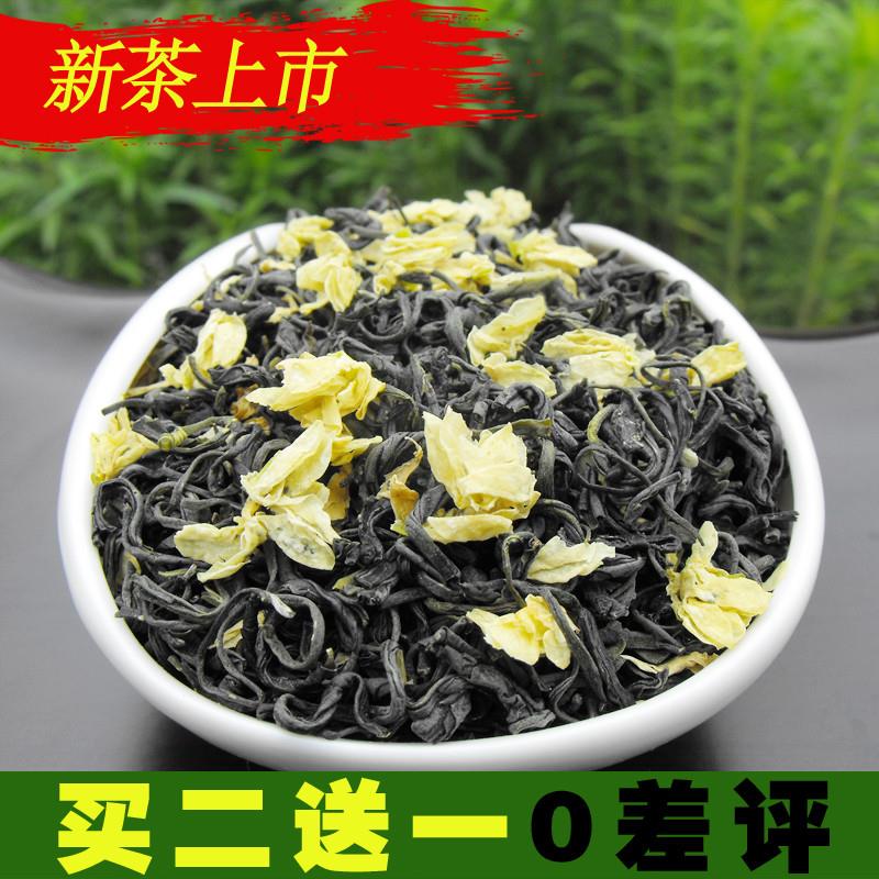 四川生态茉莉花茶250g 特级浓香花草茶2024新茶包邮