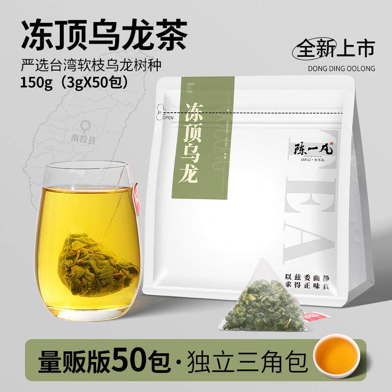 冻顶乌龙茶包冷泡茶茶叶浓香型台湾高山乌龙茶叶袋泡茶奶茶