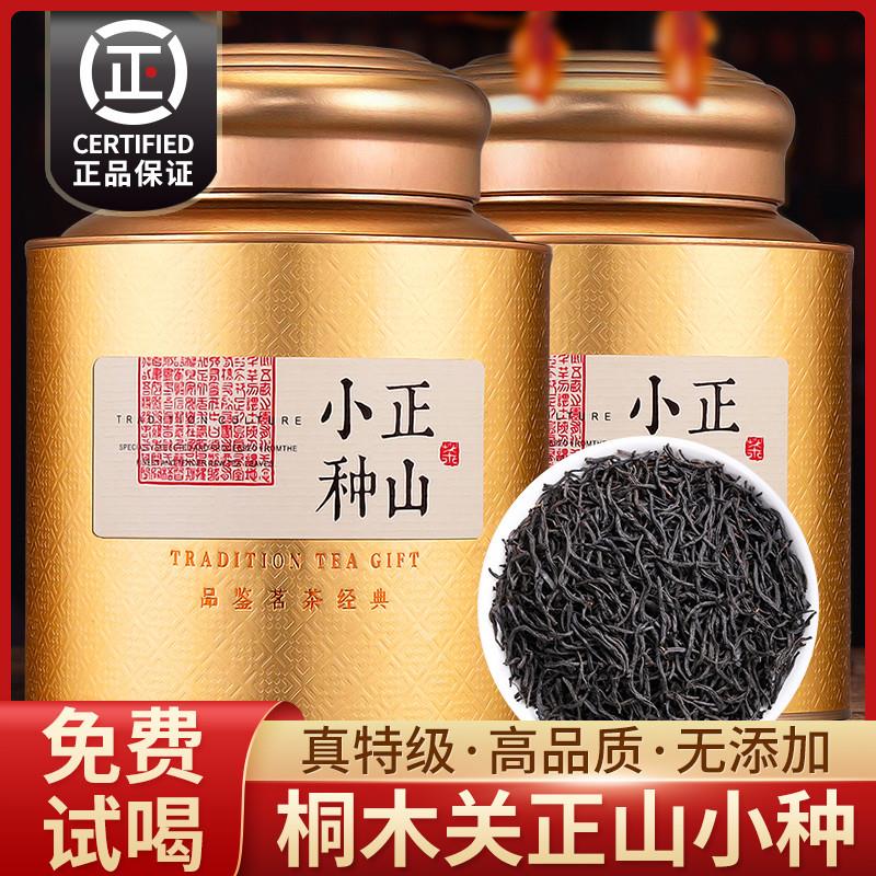 正山小种红茶特级浓香型2025新茶正宗野生养胃红茶叶礼盒装500g