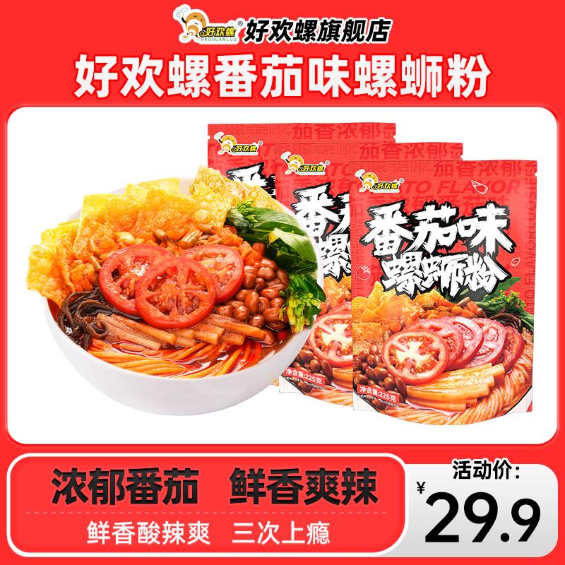 番茄味轻享装螺蛳粉3袋螺丝粉方便速食米线广西螺狮粉宵夜