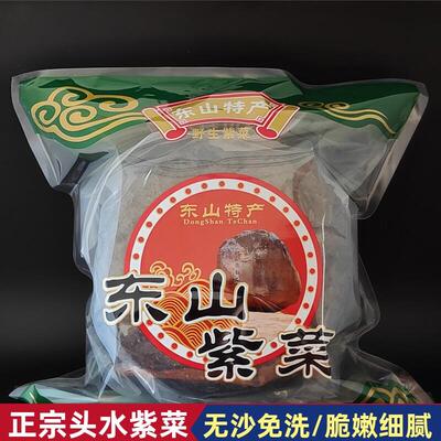 福建特正东山岛头水紫菜宗汤干货级免洗头茬无沙散装海盐苔