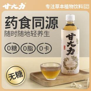 【】植物饮料无糖0糖0脂0卡草本饮料熬夜菊花茶杭白菊夏日