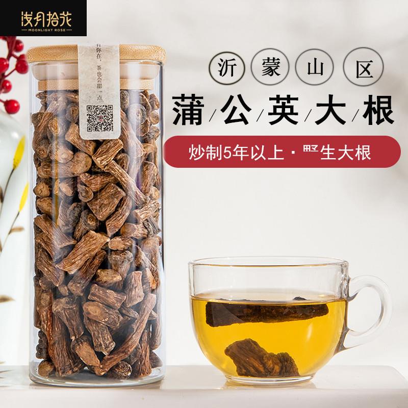 蒲公英玫瑰花茶根祇正婆婆丁大野生炒熟散山东沂蒙山可搭配无花果
