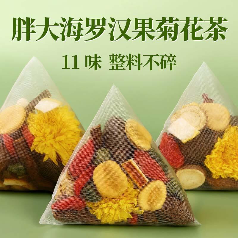 胖大海罗汉果菊花茶枇杷叶甘草雪梨蒲公英橘皮秋冬养生茶包