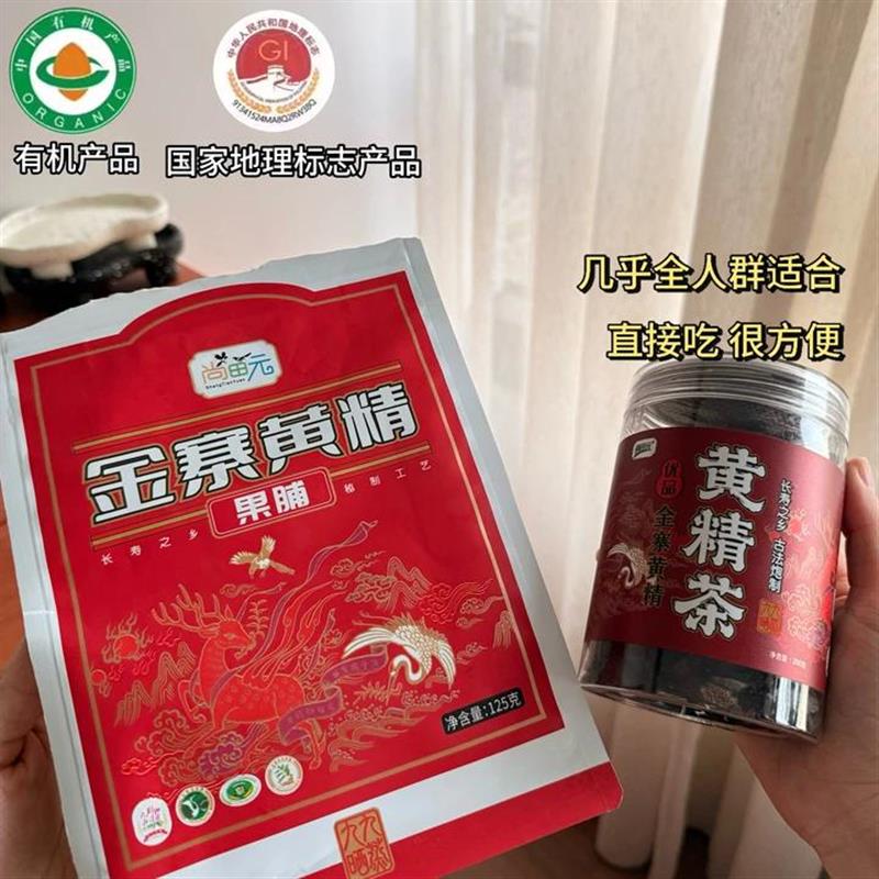 金寨和九华山黄精是一样好的 尚田元金寨黄精九蒸九晒酒制中药材