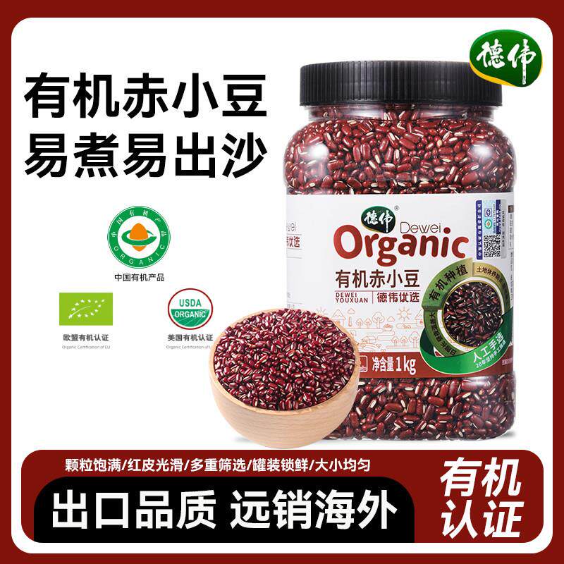 有机赤小豆五谷杂粮杂粮煮粥煲汤食材打豆浆正宗东北赤小豆