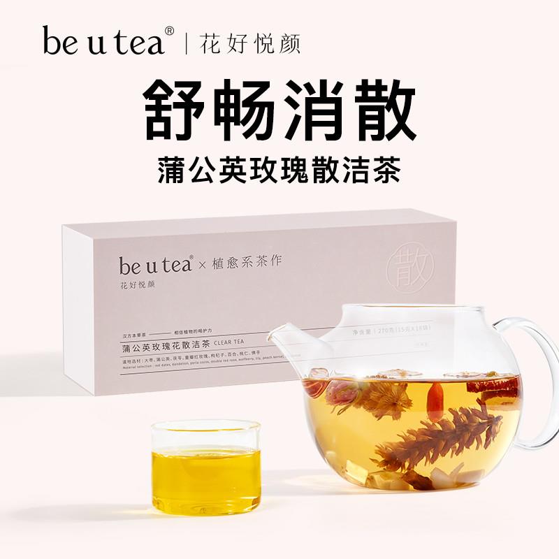u蒲公英玫瑰散洁茶花茶有结洁节的人养生茶官方旗店正品