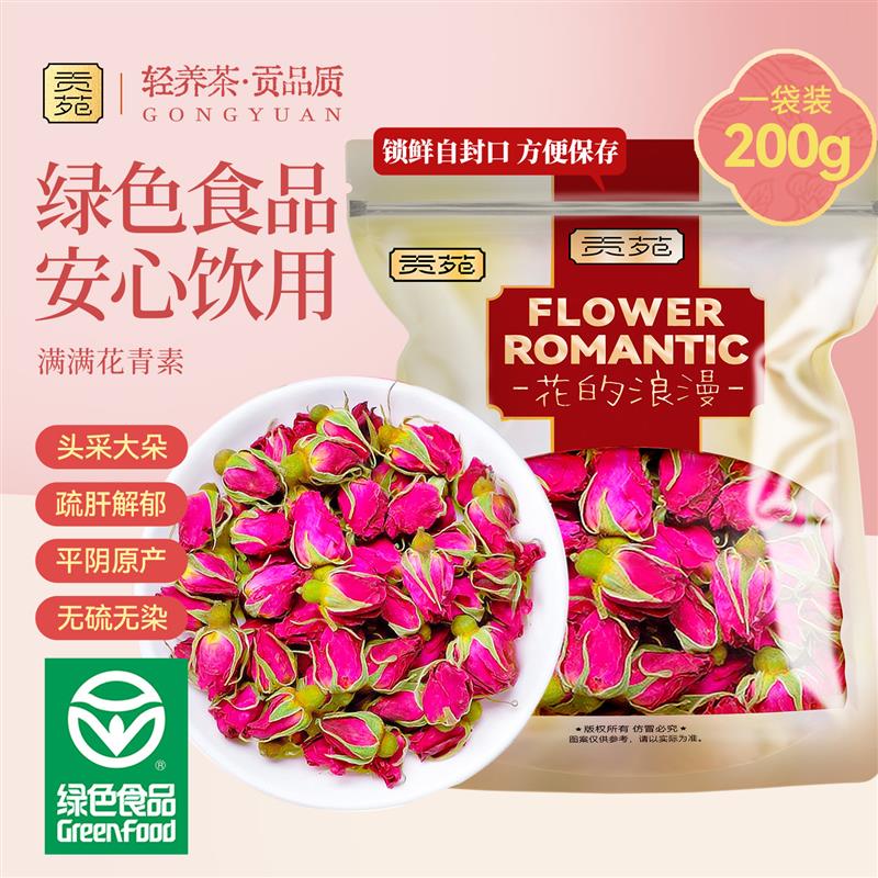 平阴玫瑰花茶 特级重瓣无硫玫瑰花茶 四季通用
