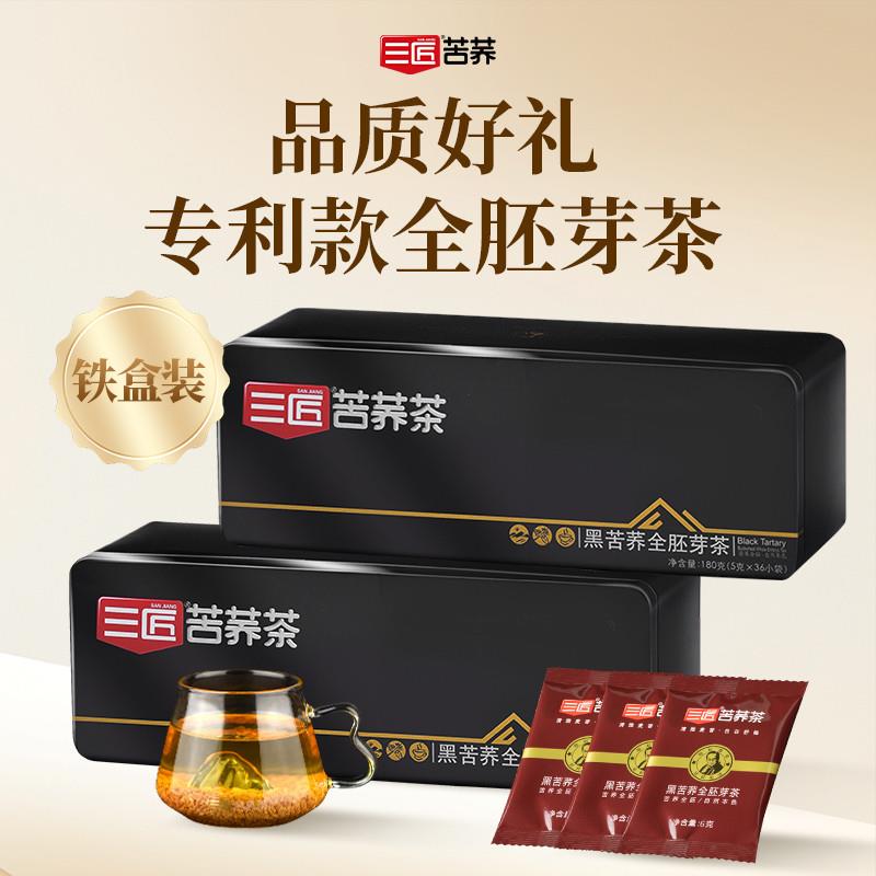品质黑苦荞麦茶全胚芽大凉山荞麦茶铁盒节日送长辈领导伴手礼盒