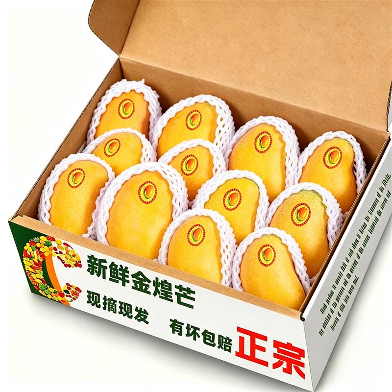 正宗广西金煌芒新鲜芒果当季热带水果大青芒超大特大水仙芒果包邮