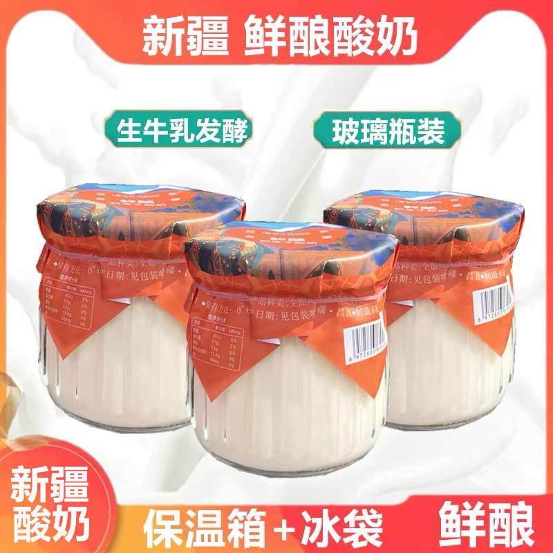 朗青 新疆鲜酿奶皮子酸奶180g玻璃瓶装0蔗糖发酵营养早餐下午茶