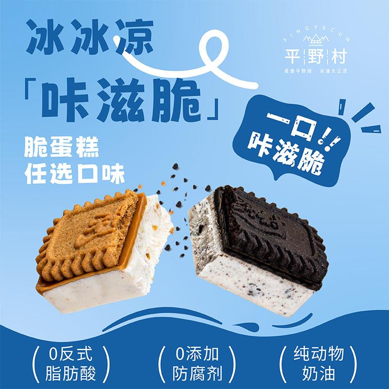 脆蛋糕奥利奥焦糖冰激凌口感纯动物奶油甜品蛋糕网红下午3