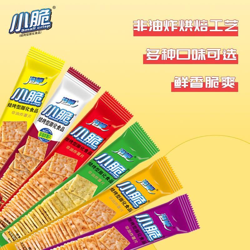 泡吧非油炸膨化薯片50g童年香脆零食独立装休闲解馋