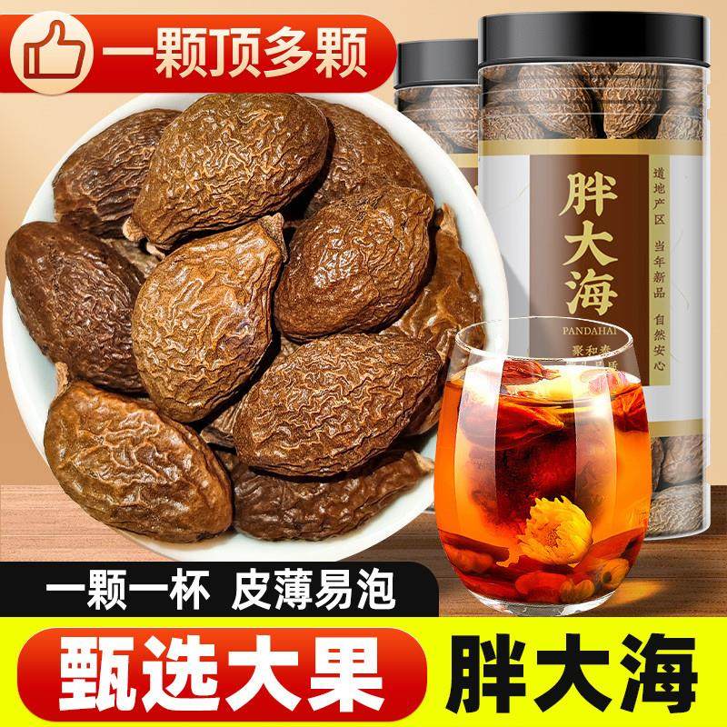 胖大海正品旗店野生中药材特级罗汉果甘草泡水喝金银花菊花茶