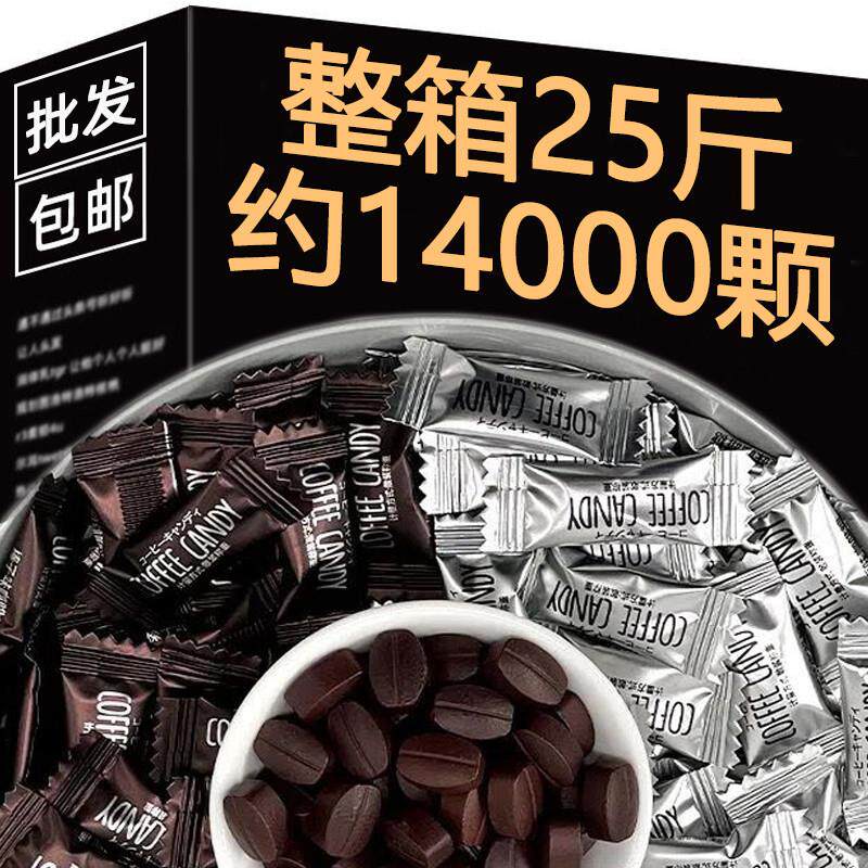 咖啡豆造型糖果黑咖啡糖榛子咖啡糖散装整箱特惠零嘴