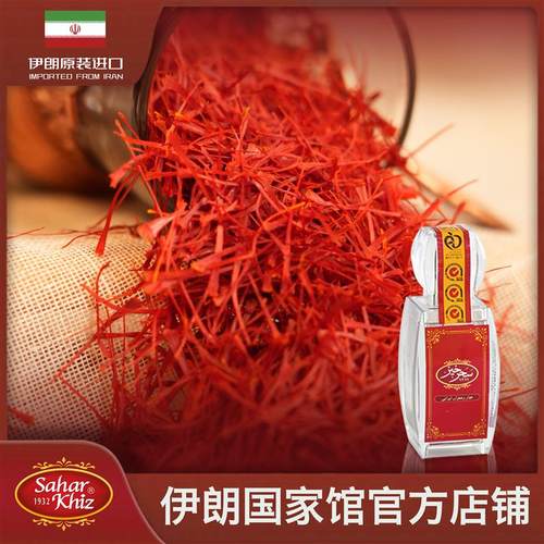 伊朗国家馆进口藏红花原产地官方正品级特非西藏花茶泡水气色原装