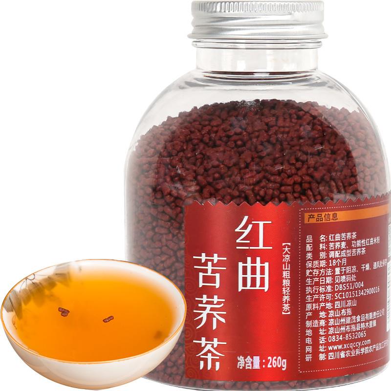 农科院红曲苦荞茶 大凉山苦荞茶荞麦茶 红曲麦香茶260g罐