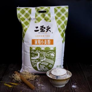 山西晋城家用原特二粉通用小麦粉本地面粉10KG馒头拉面饺子